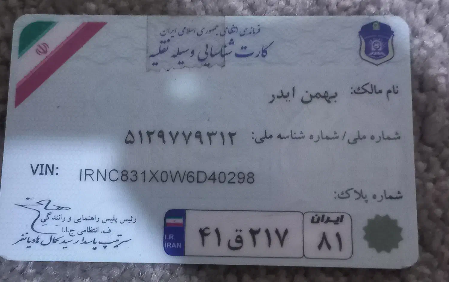 پیداشد|اشیا|یاسوج, |دیوار