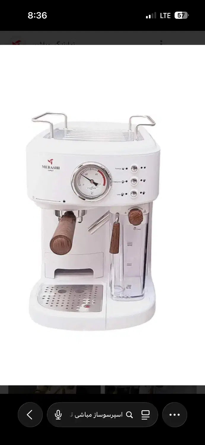 اسپرسوساز مباشی تمام اتوماتیک|سماور، چای‌ساز، قهوه‌ساز|رشت, جهاد|دیوار