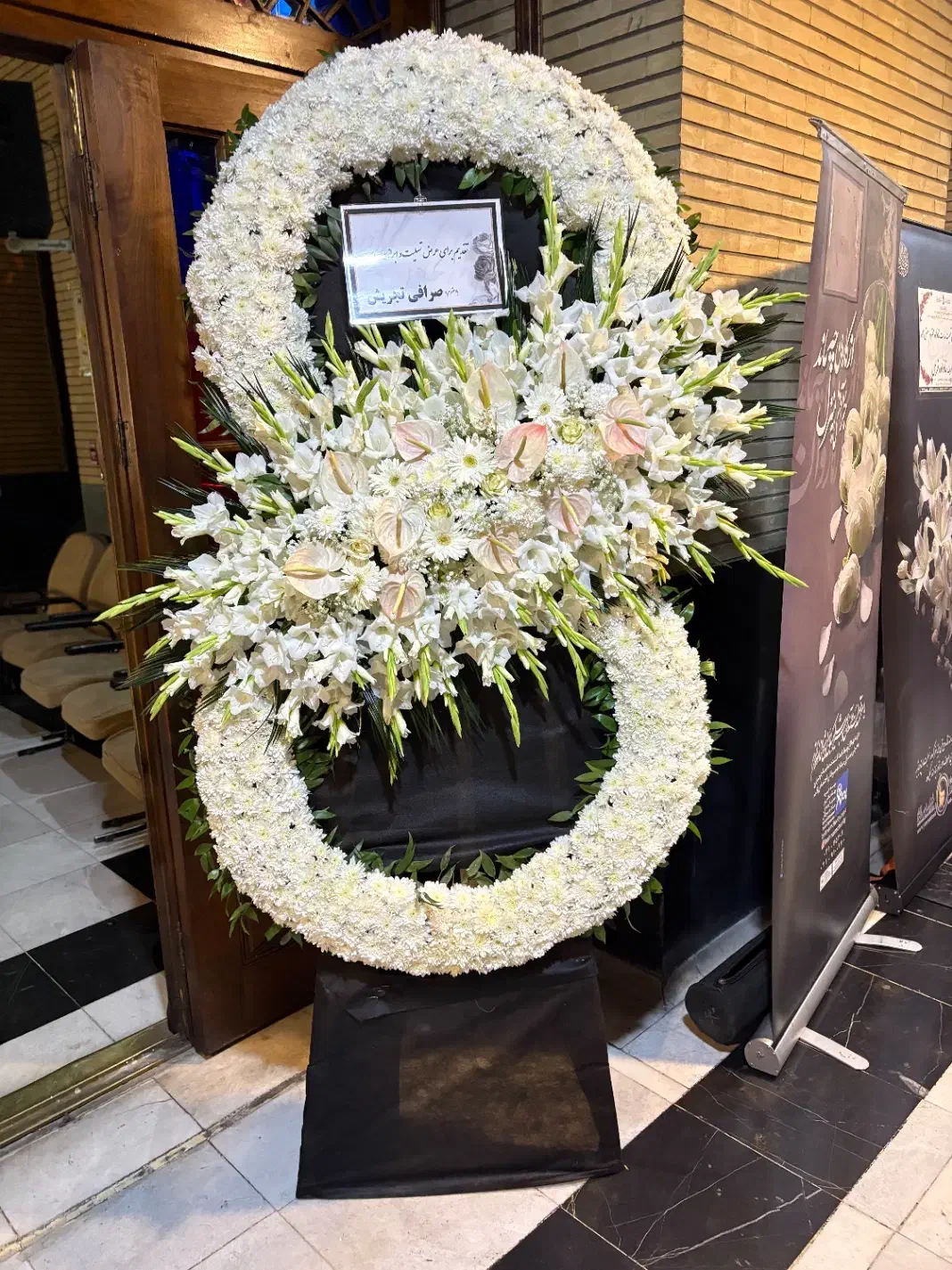 تاج گل فانتزی درباری ختم ترحیم|گل و گیاه طبیعی|تهران, شهرک محلاتی|دیوار