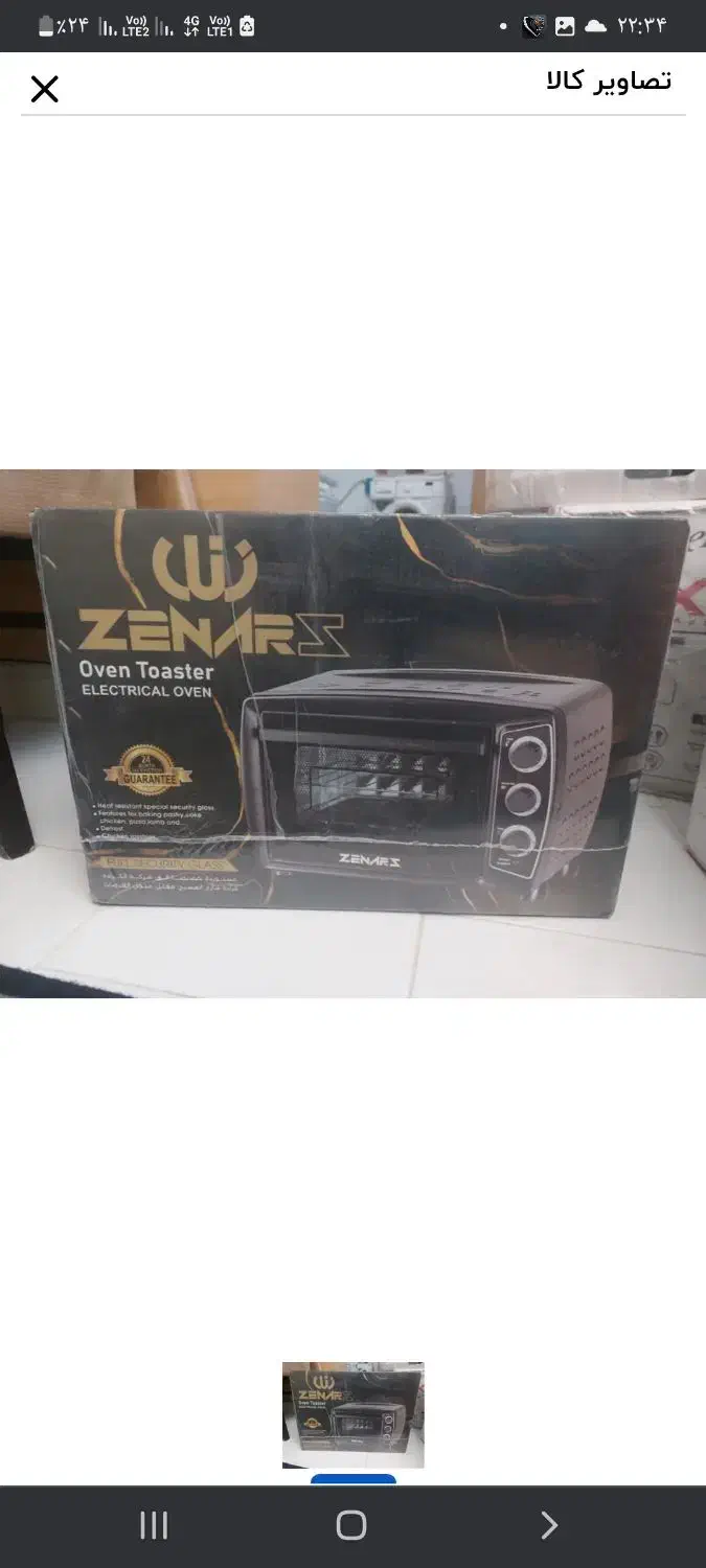 یک عدد توستر اک اک پلمZiNAR|اجاق گاز و لوازم برقی پخت‌وپز|بندر ماهشهر, |دیوار