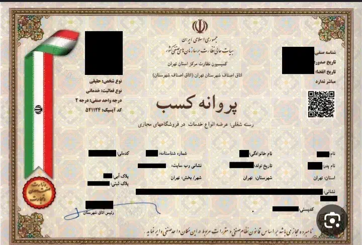 چک صیادی و جواز کسب دارم واسه ضامن شدن|خدمات مالی، حسابداری، بیمه|الشتر, |دیوار