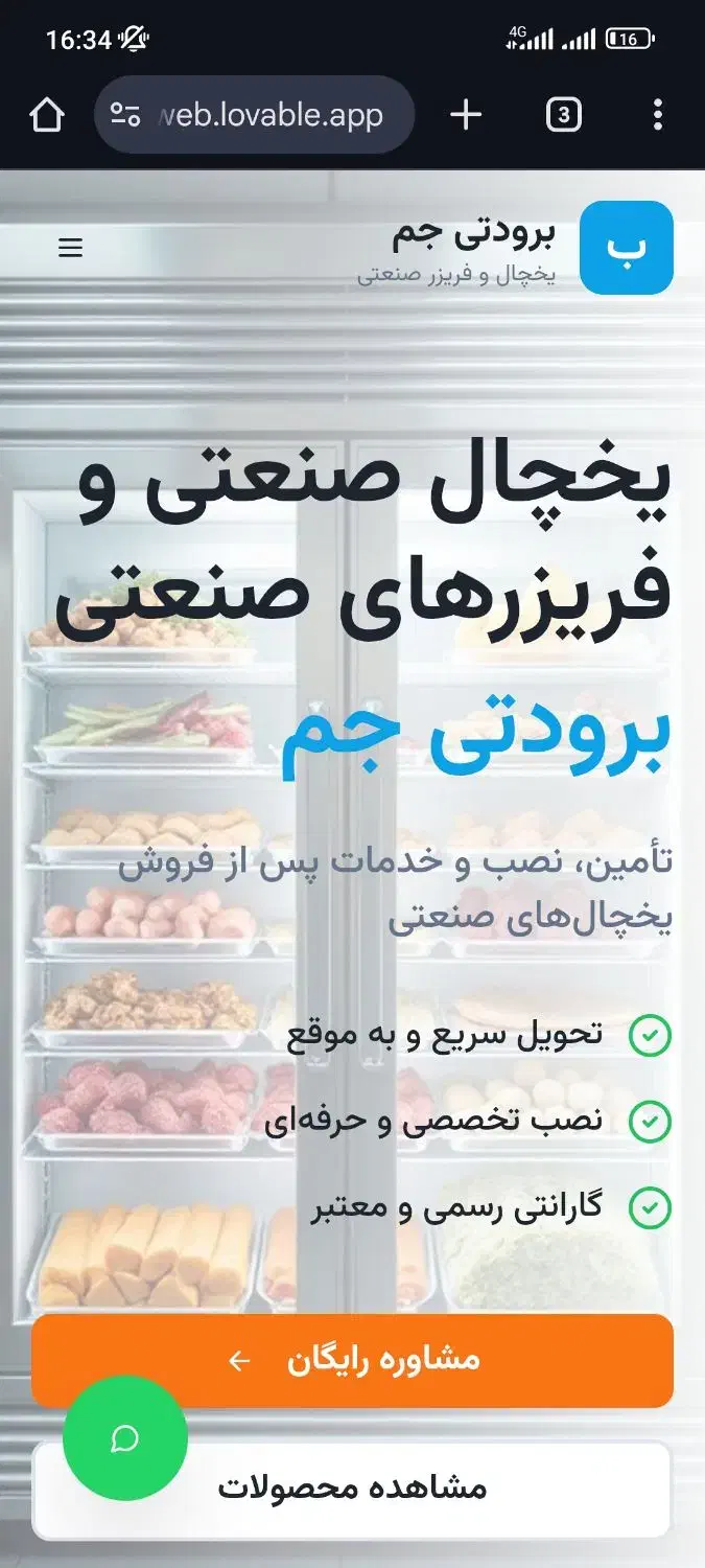 طراحی سایت محلی پولساز|خدمات رایانهای و موبایل|تهران, یوسفآباد|دیوار