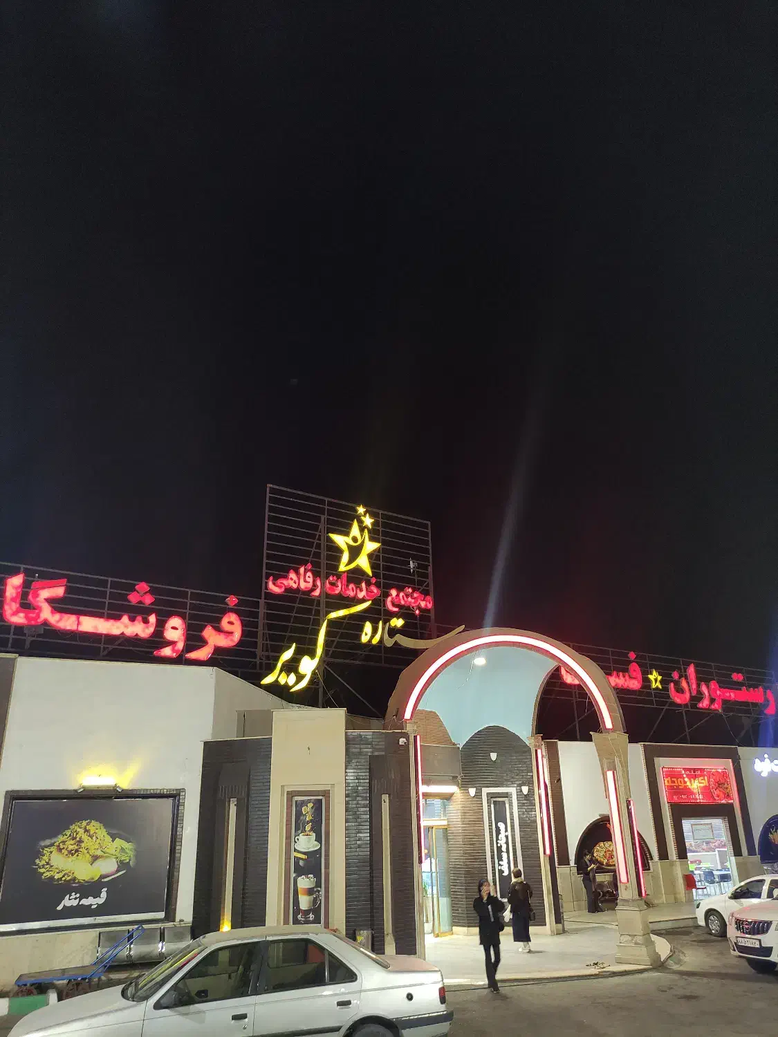 استخدام فروشنده و خدمات|استخدام خدمات فروشگاه و رستوران|قم, آزادگان|دیوار