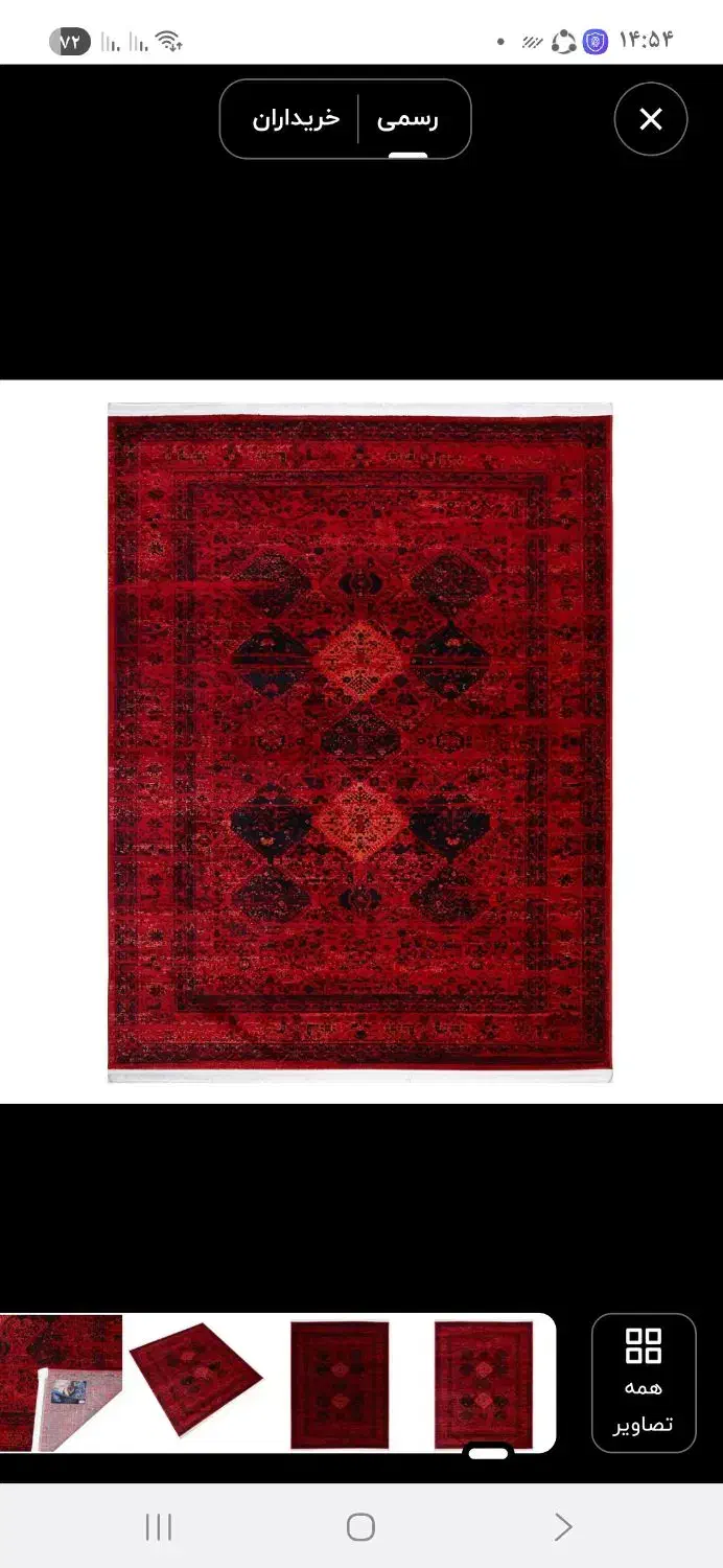 فرش|فرش|اهواز, پردیس دو|دیوار