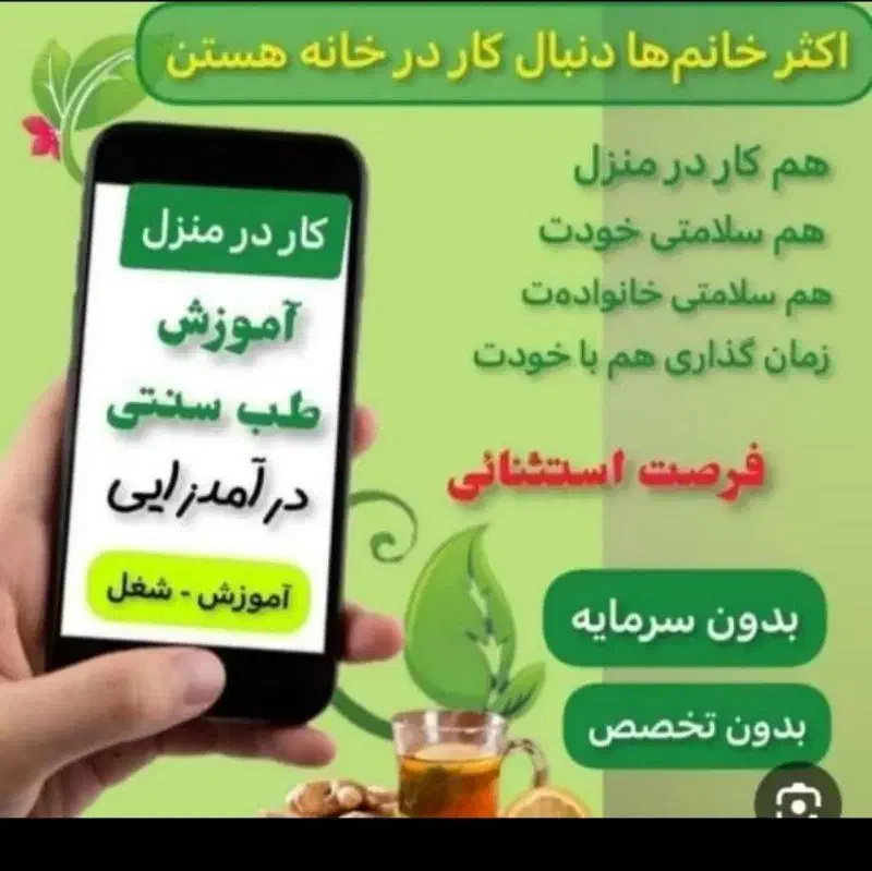 کاردر منزل|استخدام بازاریابی و فروش|بردسکن, |دیوار