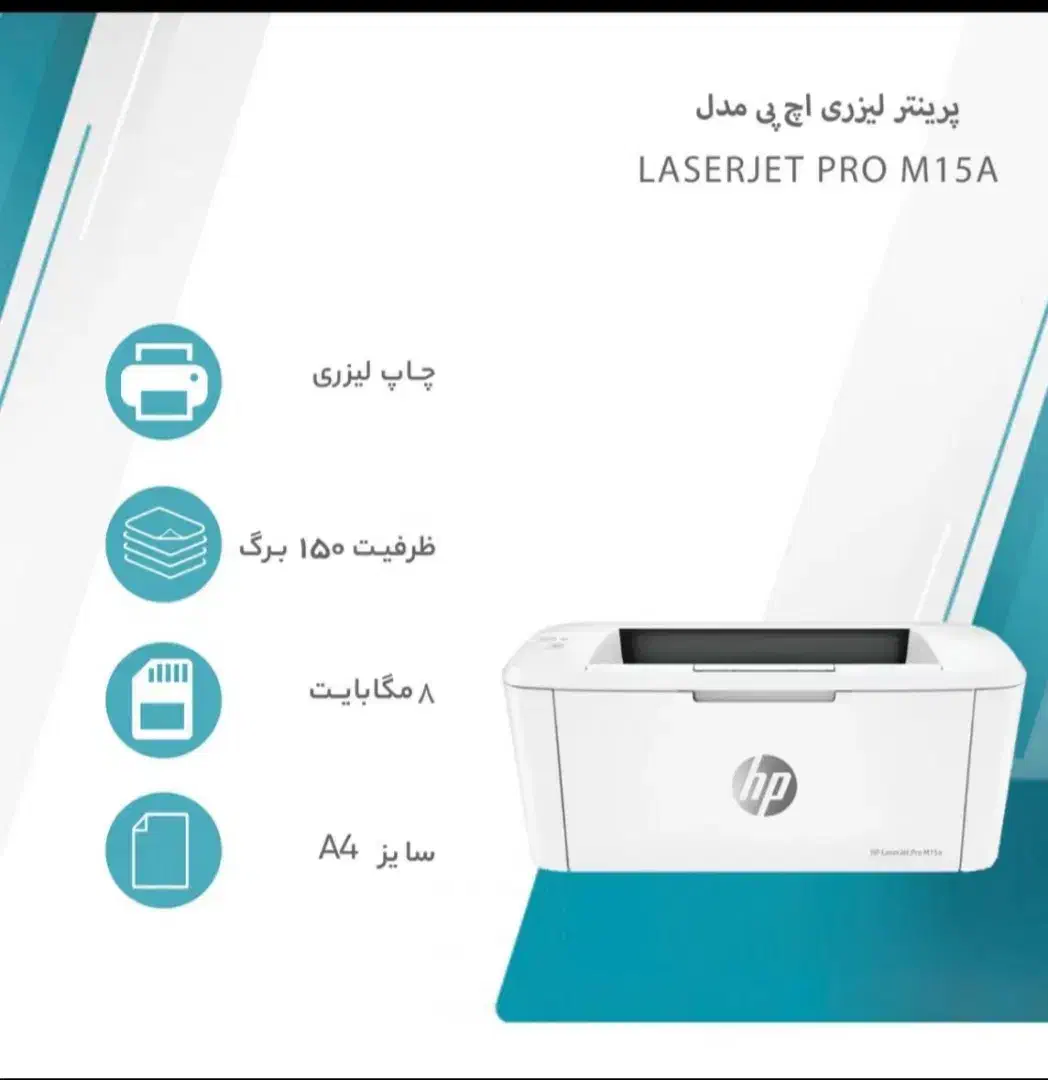 پرینتر لیزری hp|پرینتر، اسکنر، کپی، فکس|گلپایگان, |دیوار