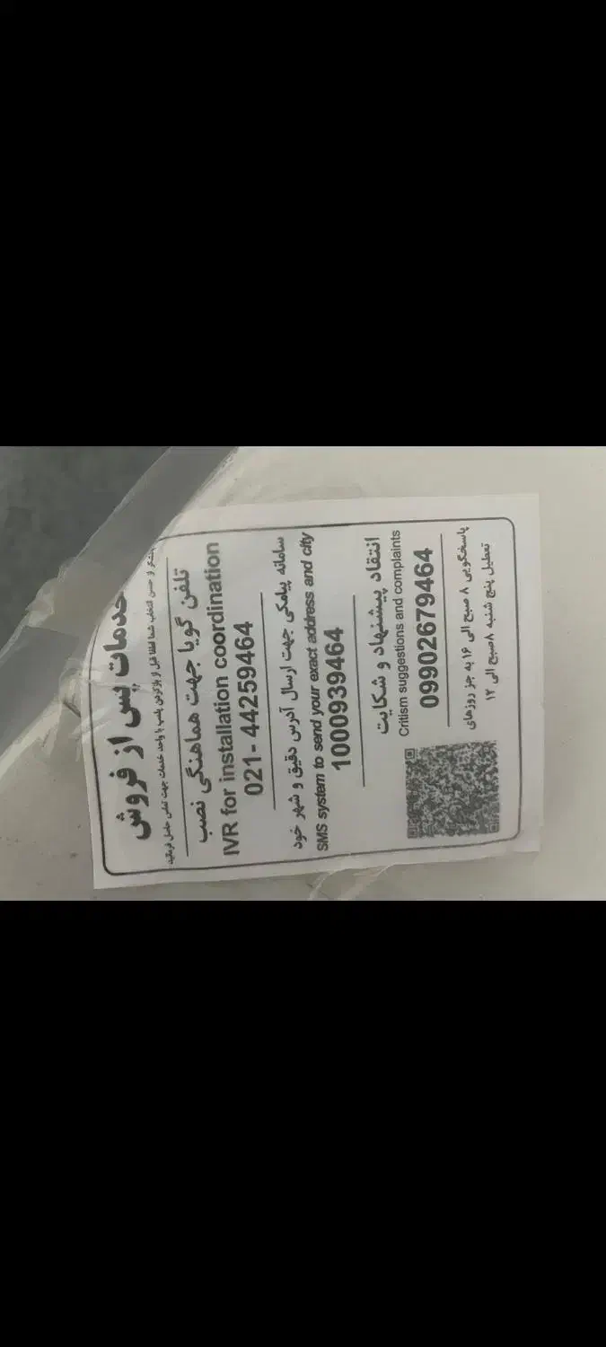 هود پر قدرت آلتون مدل داتیس گلد|هود|یاسوج, |دیوار