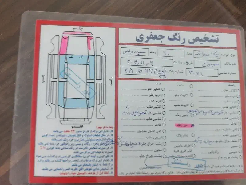 وانت پیکان۹۰|خودرو سواری و وانت|مشگین شهر, |دیوار