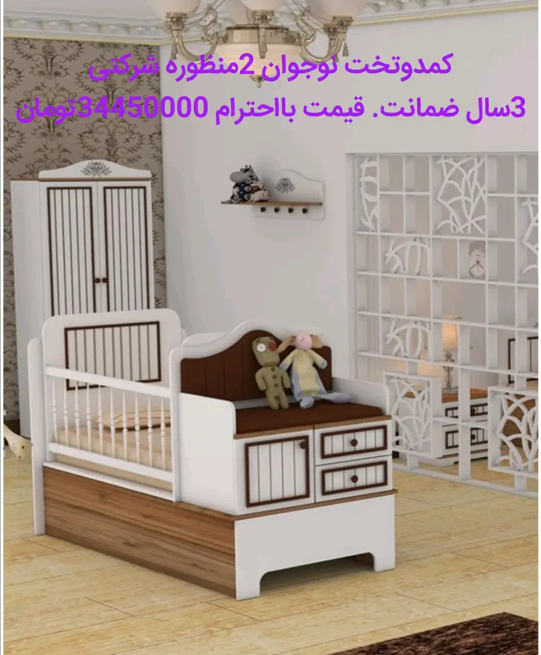 فروش به علت تغیرشغل وجمع آوری مغازه سیسمونی|تخت و سرویس خواب|اشکذر, |دیوار