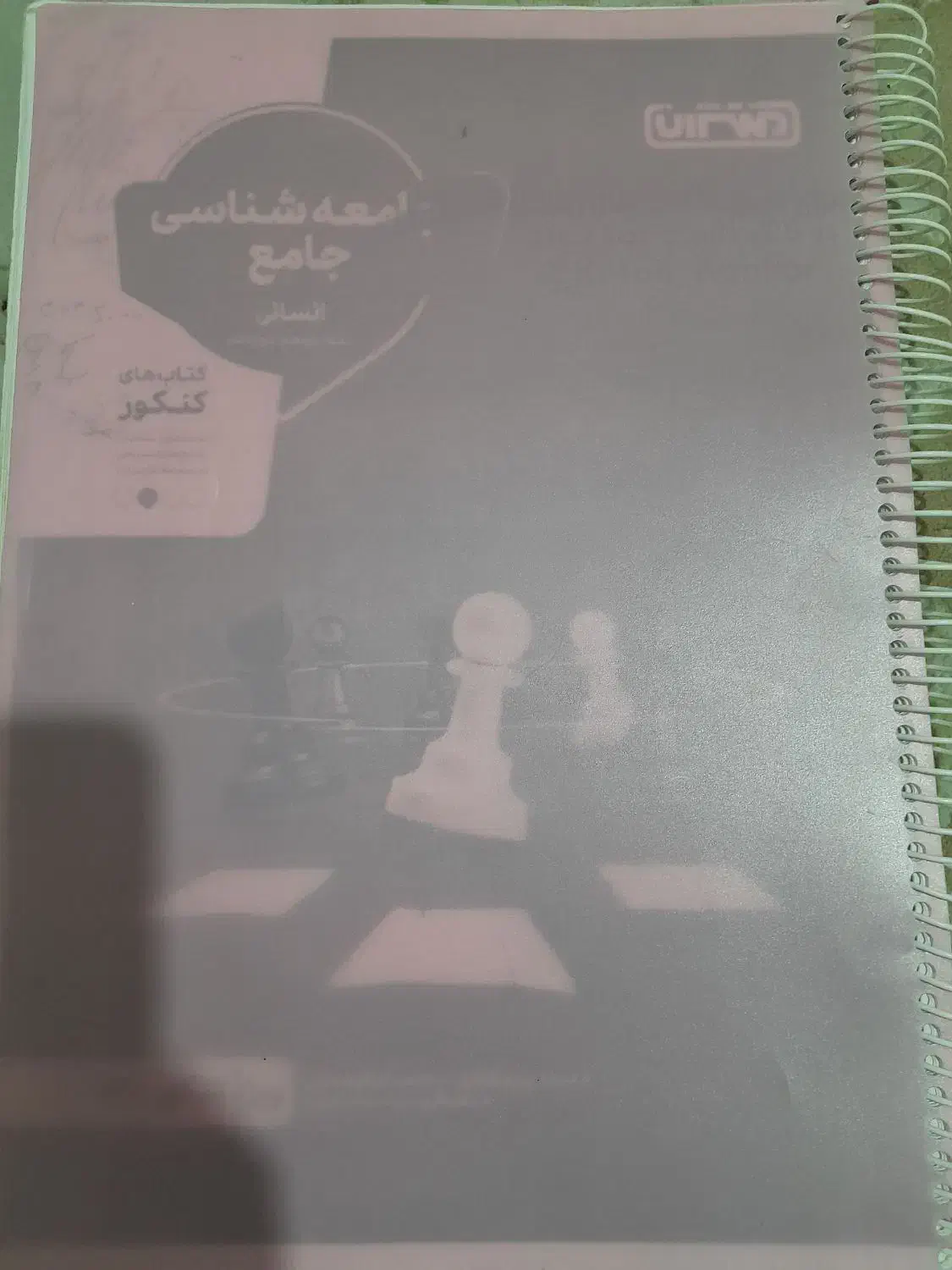 کتاب های تستی انسانی|کتاب و مجله آموزشی|اسلامشهر, شهرک امام حسین (میان آباد)|دیوار