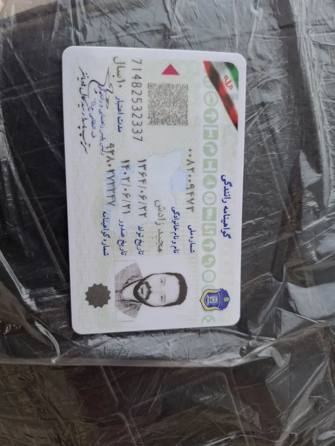 کیف مدارک|اشیا|قدس, شهر‌قدس|دیوار