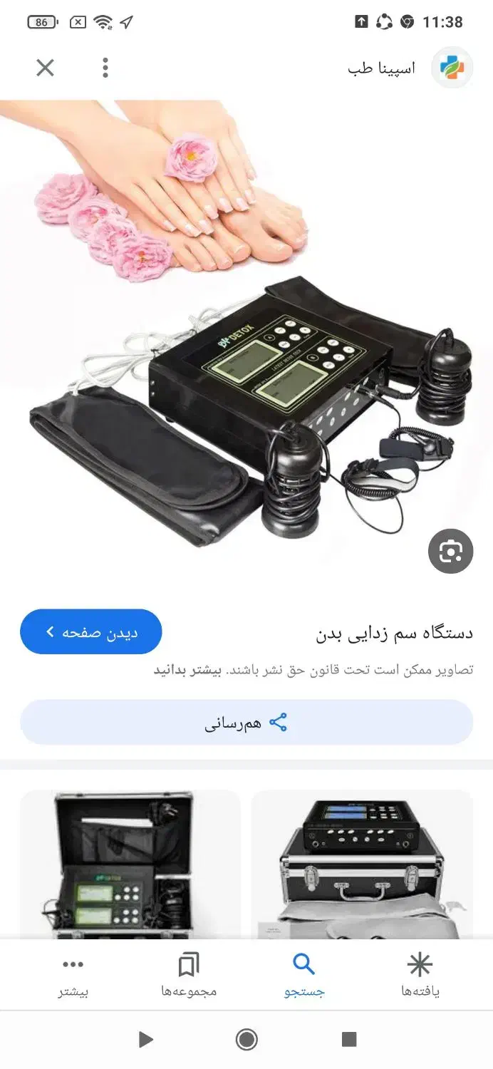 برای سم زدایی کبد وکلیه مجرای ادراری وغیره|پزشکی|سیرجان, |دیوار