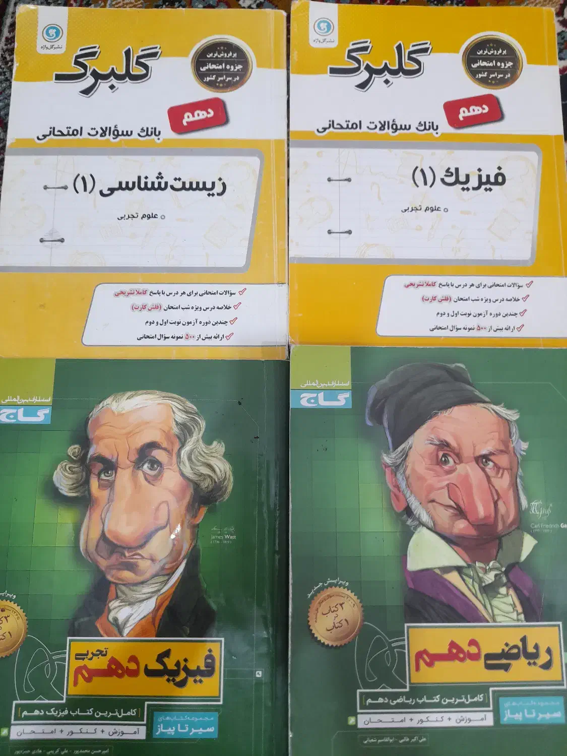 کتاب کنکوری تجربی|کتاب و مجله آموزشی|اهواز, کیانشهر|دیوار