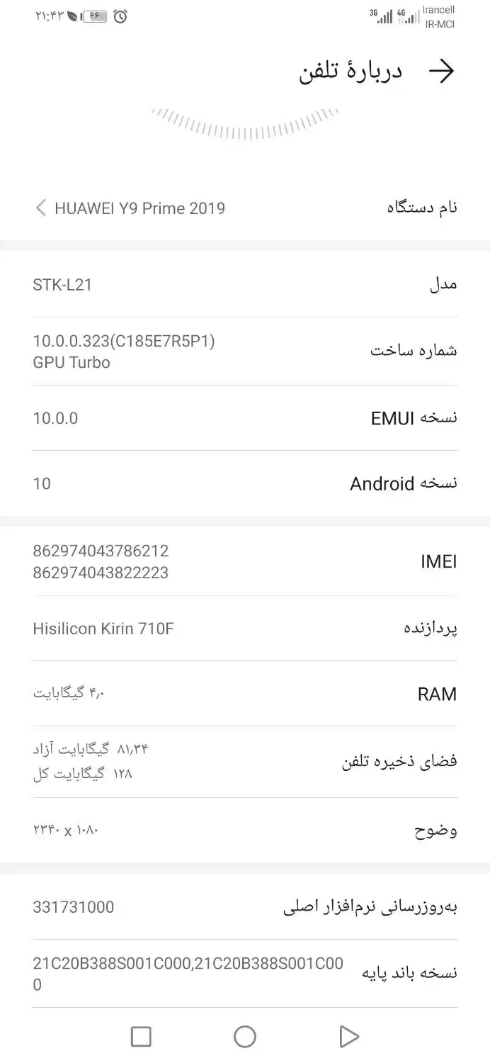 گوشی هوواوی y9پرایم 2019|موبایل|نیشابور, شهرک اندیشه|دیوار