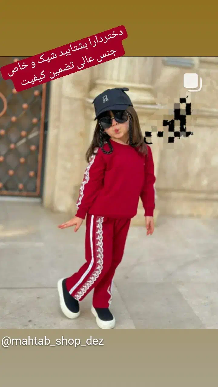 ست دورس گیپور|لباس|دزفول, |دیوار