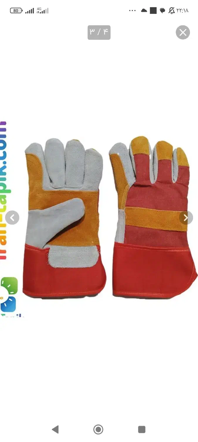 بیلرسوت دستکش|لباس|بندر امام خمینی, |دیوار