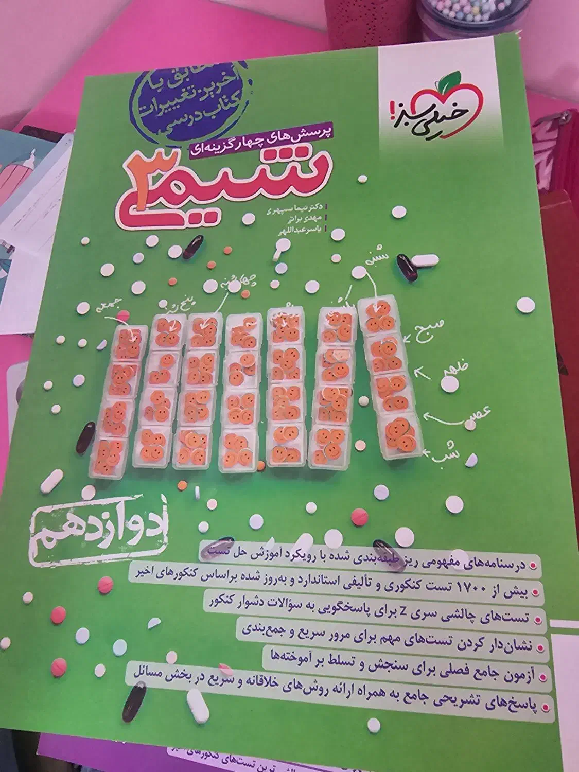 کتاب های تست و تشریحی کنکور کاملا نو|کتاب و مجله آموزشی|تهران, شهرک صدرا|دیوار