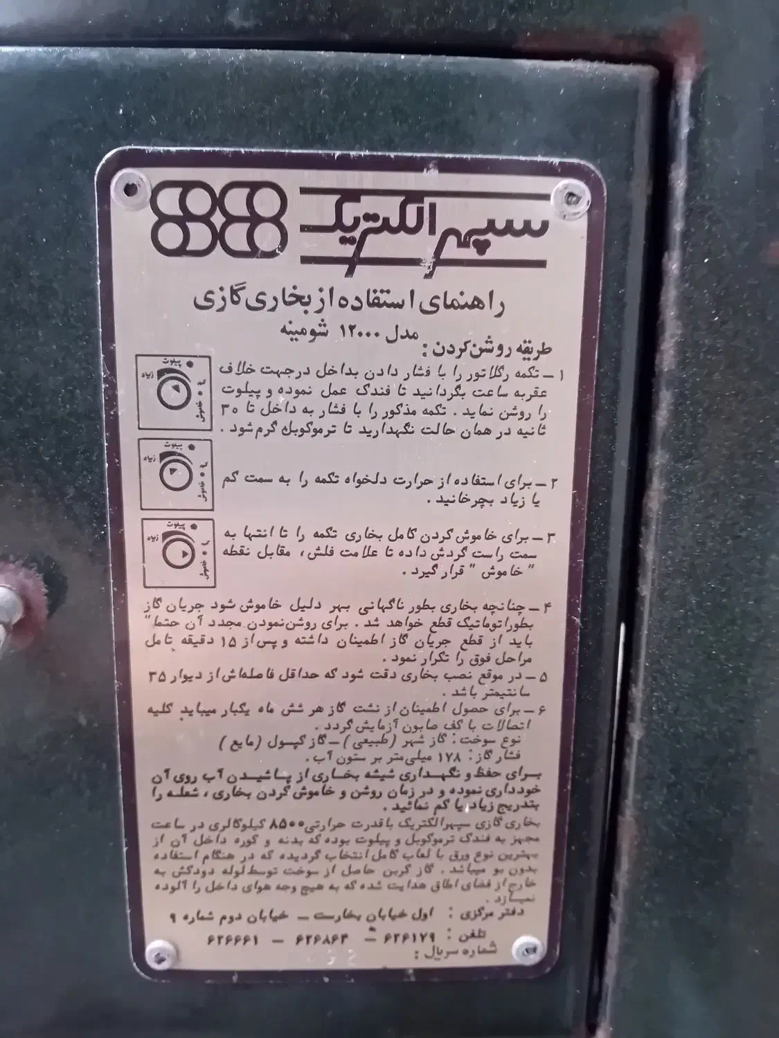 بخاری گازی ۱۲۰۰۰|بخاری، هیتر، شومینه|بندر انزلی, خوش پیک|دیوار