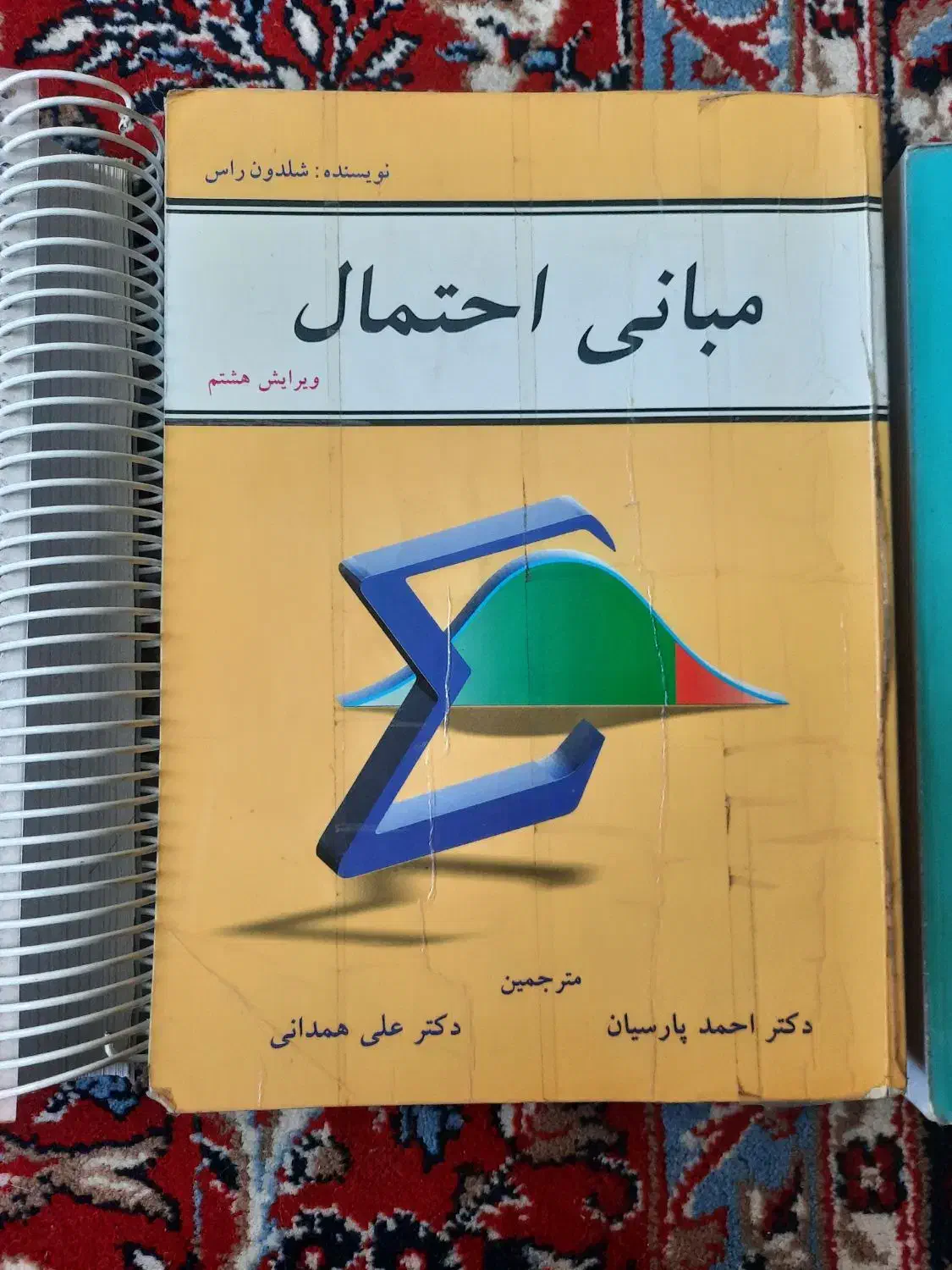 کتاب درحد نو|کتاب و مجله آموزشی|اصفهان, پوریای ولی|دیوار