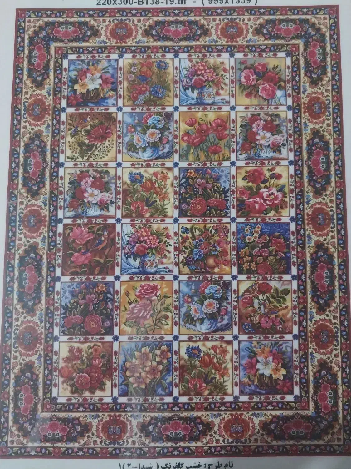 نقشه قالی خشتی|فرش|نجف‌آباد, یزدانشهر|دیوار