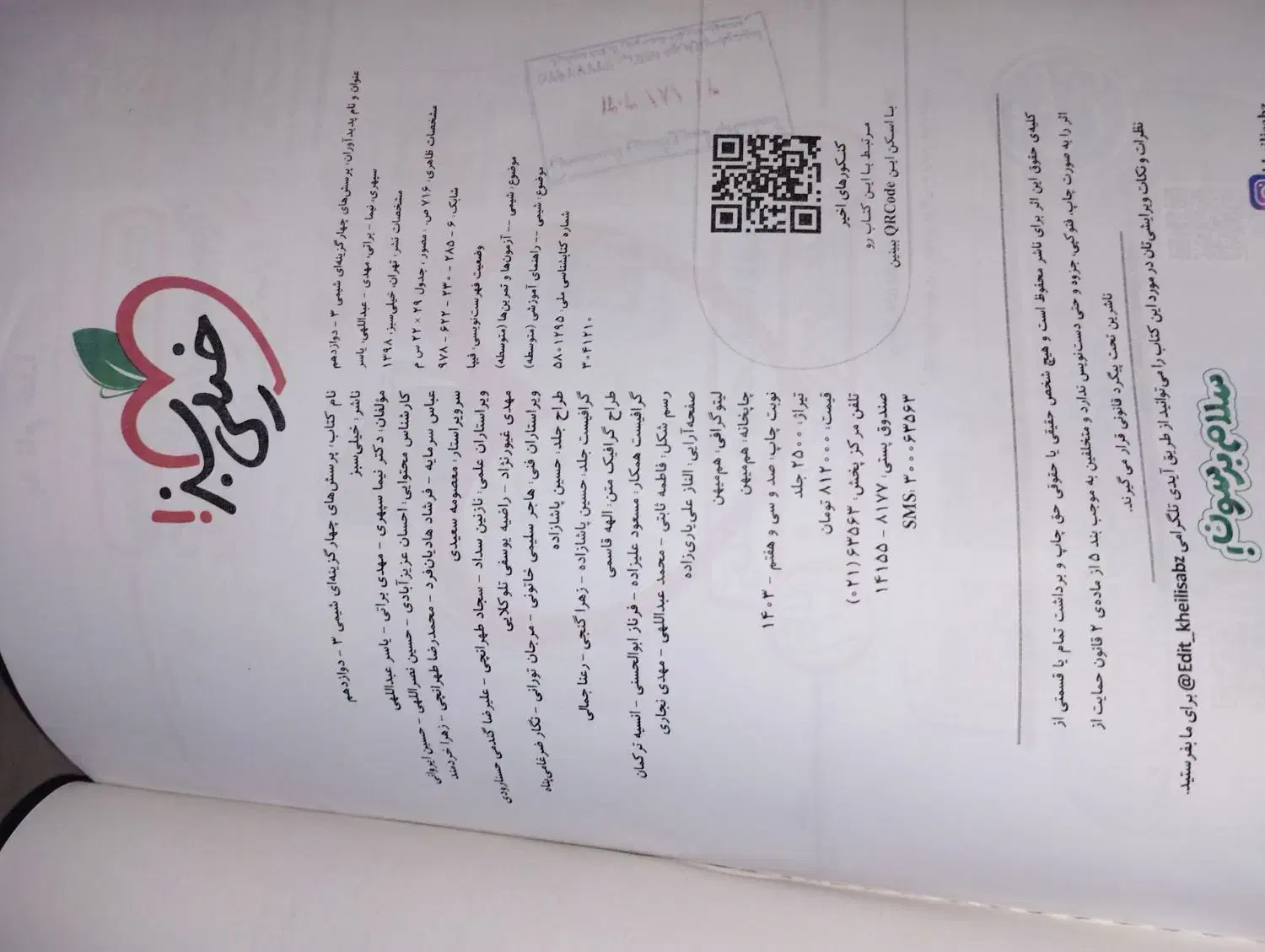 کتاب کمک درسی نو|کتاب و مجله آموزشی|امیدیه, |دیوار