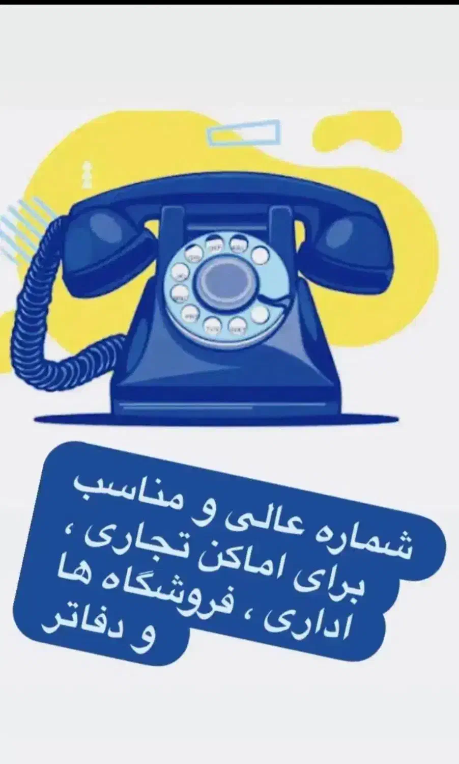 خط تلفن ثابت رند طلایی|تلفن رومیزی|کرج, خرمدشت|دیوار