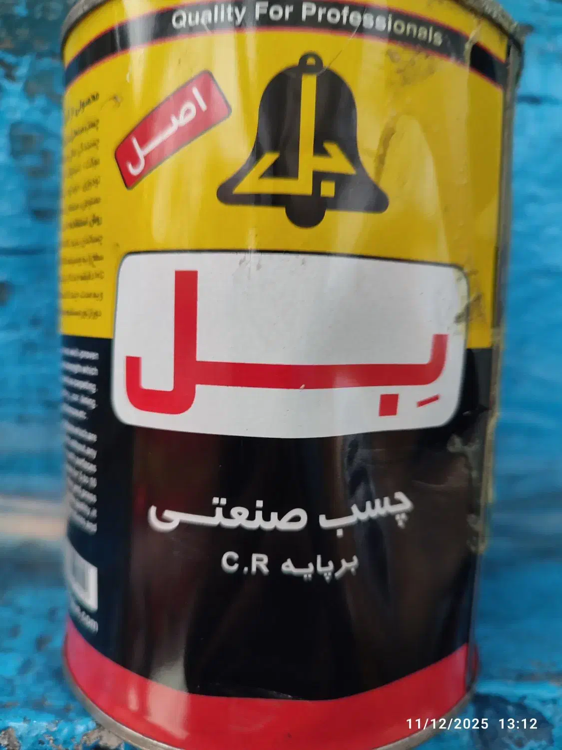 چسب بل اصل پلمپ|ابزارآلات|رشت, جهاد|دیوار