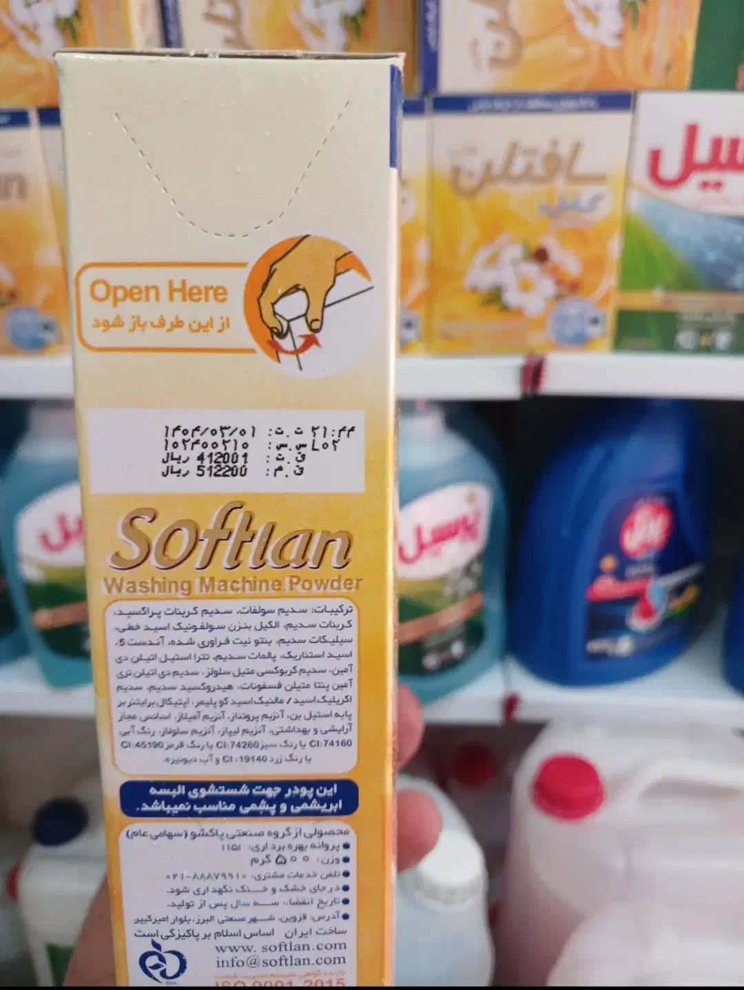 فروش مواد شوینده|مواد شوینده و دستمال کاغذی|نظرآباد, شهرک آزادگان|دیوار