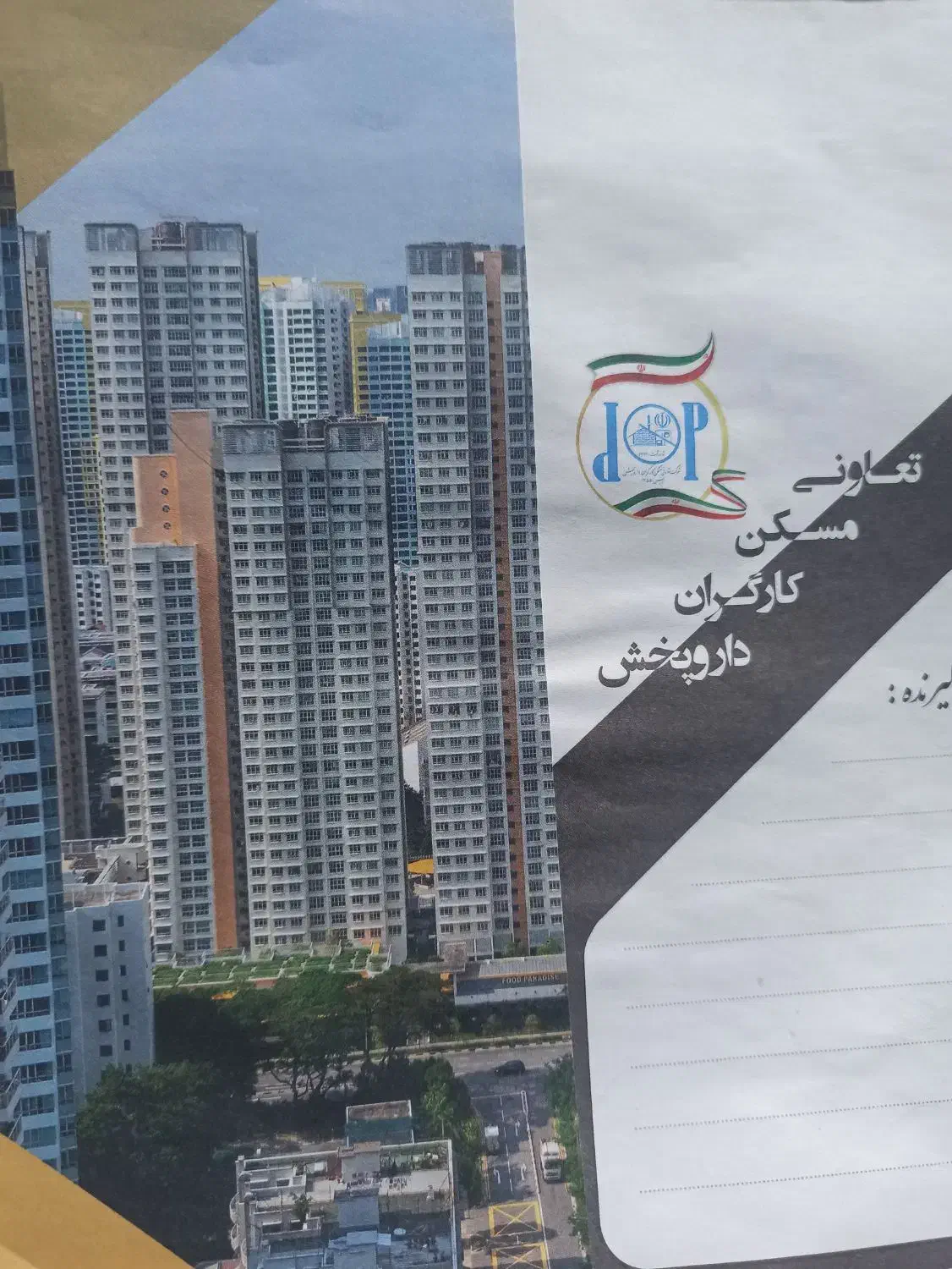 زمین دارو پخش فاز دو|فروش زمین و ملک کلنگی|فردیس, نیروگاه برق|دیوار