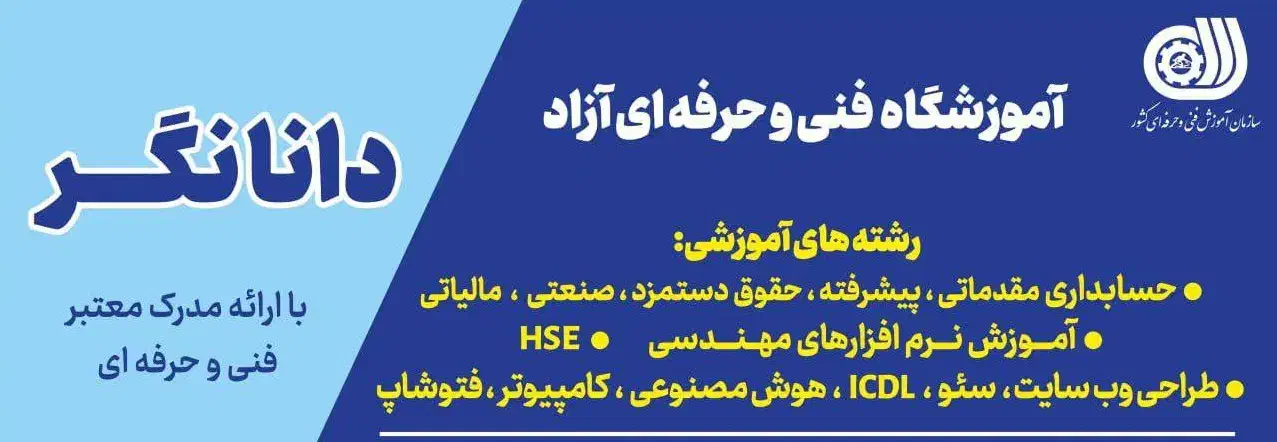 آموزش تخصصی حسابداری در مشهد|خدمات آموزشی|مشهد, شهرک لشکر (شهرک غرب)|دیوار