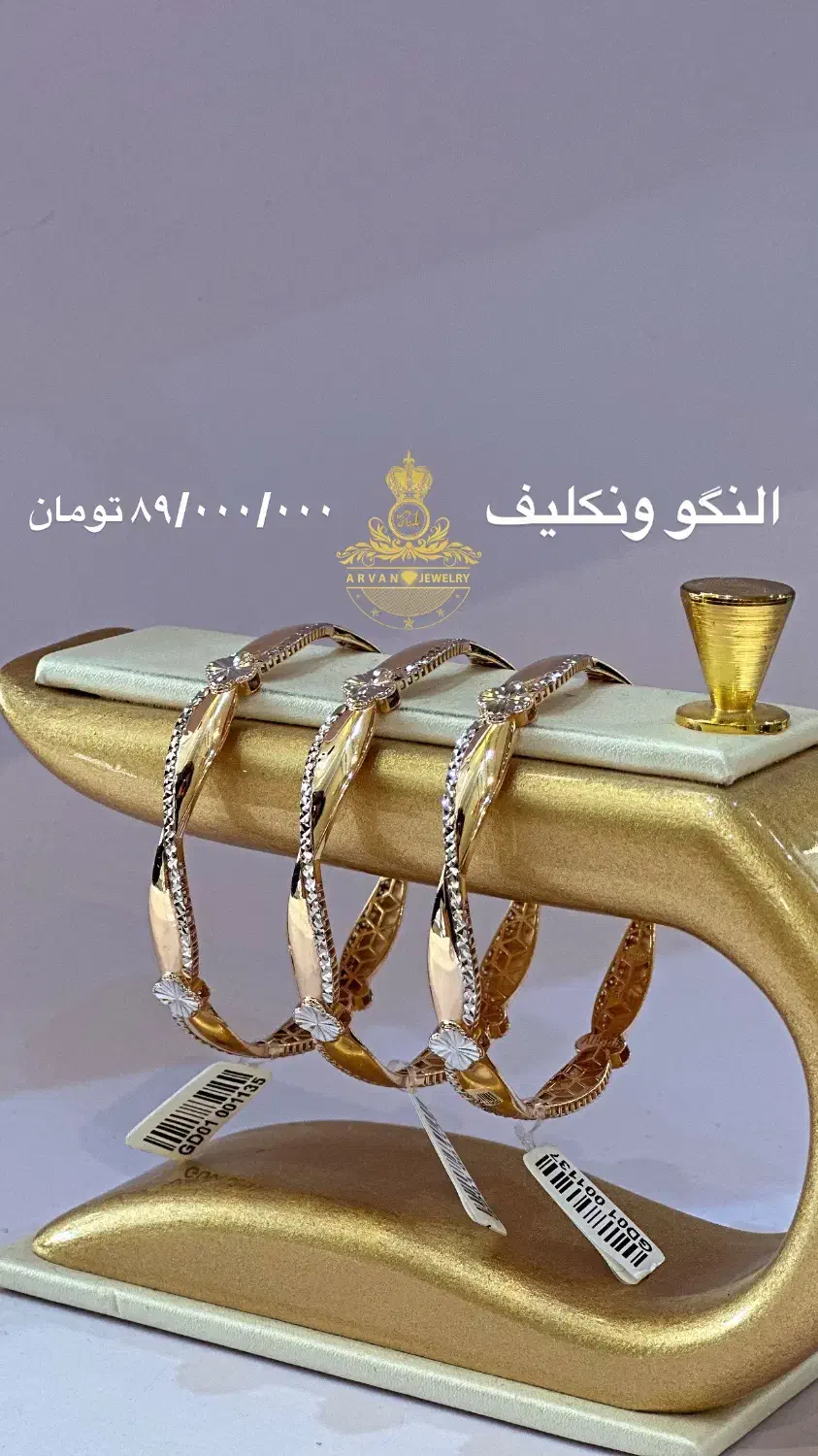 النگو طلا کم اجرت دستبند|جواهرات|چناران, |دیوار