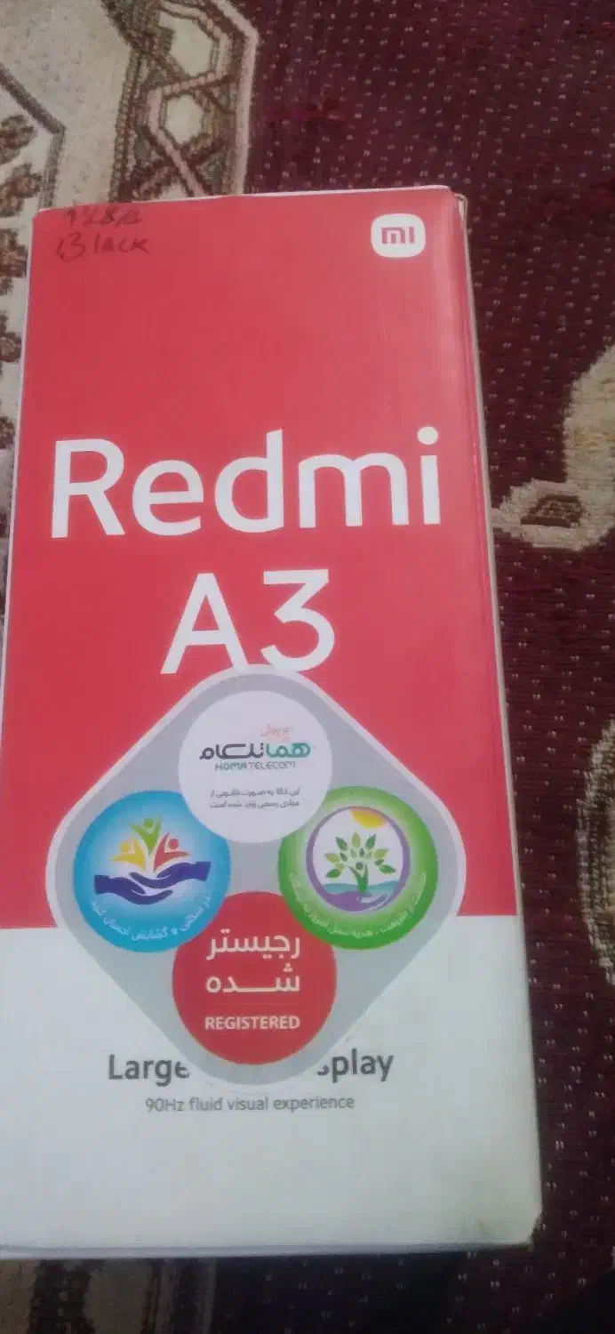 گوشی|موبایل|قم, انسجام|دیوار