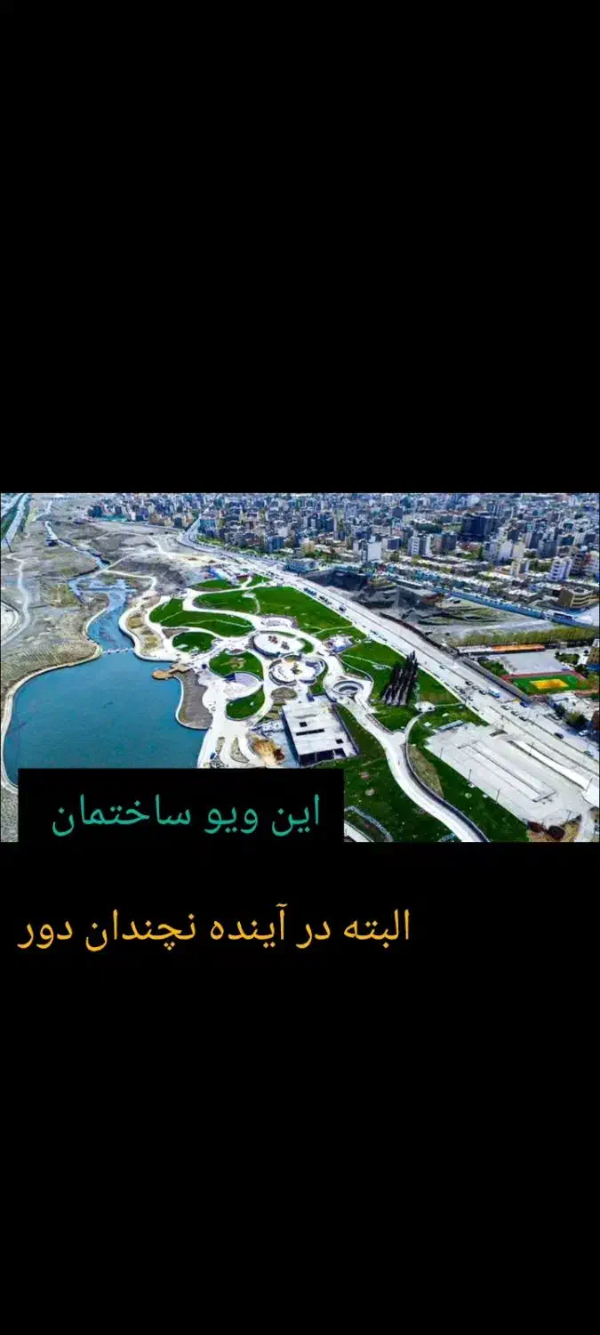 آپارتمانی که چشم اندازش حال دلت خوب میکنه|فروش آپارتمان|مشهد, تربیت (صدف)|دیوار