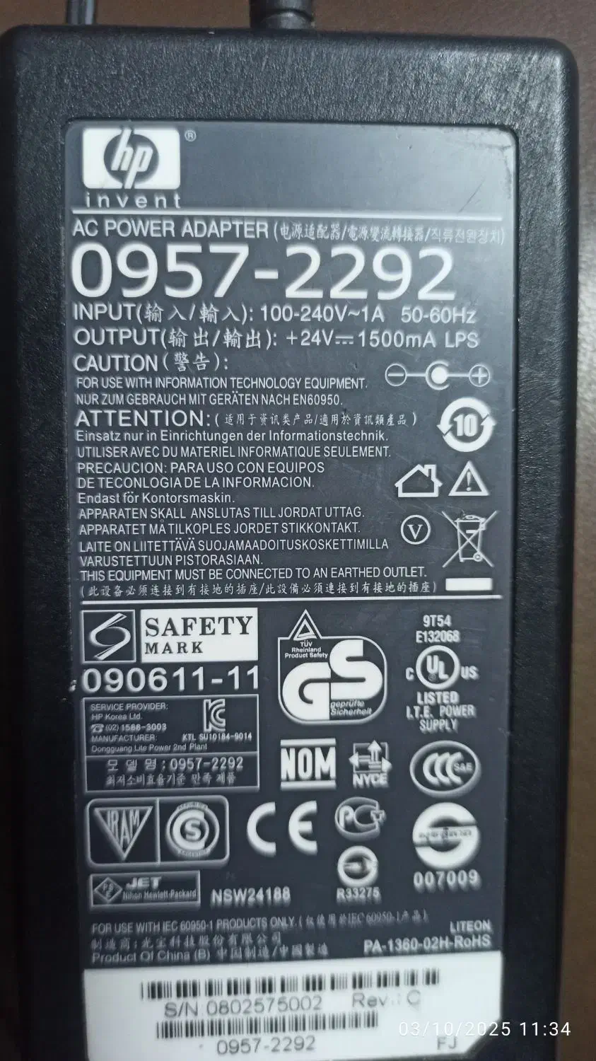 آدابتور|قطعات و لوازم جانبی رایانه|اندیشه, اندیشه فاز ۱|دیوار