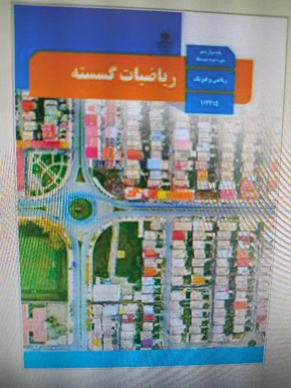 تدریس خصوصی ریاضی|خدمات آموزشی|صومعه‌سرا, |دیوار