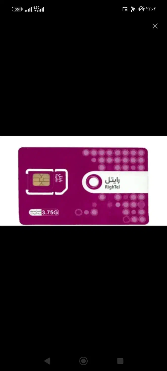 سیم کارت|سیم‌کارت|تهران, فلاح|دیوار