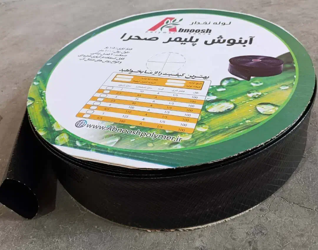 لوله نخدار آبیاری کشاورزی به قیمت تولید|عمدهفروشی|اهواز, بازار آهن|دیوار