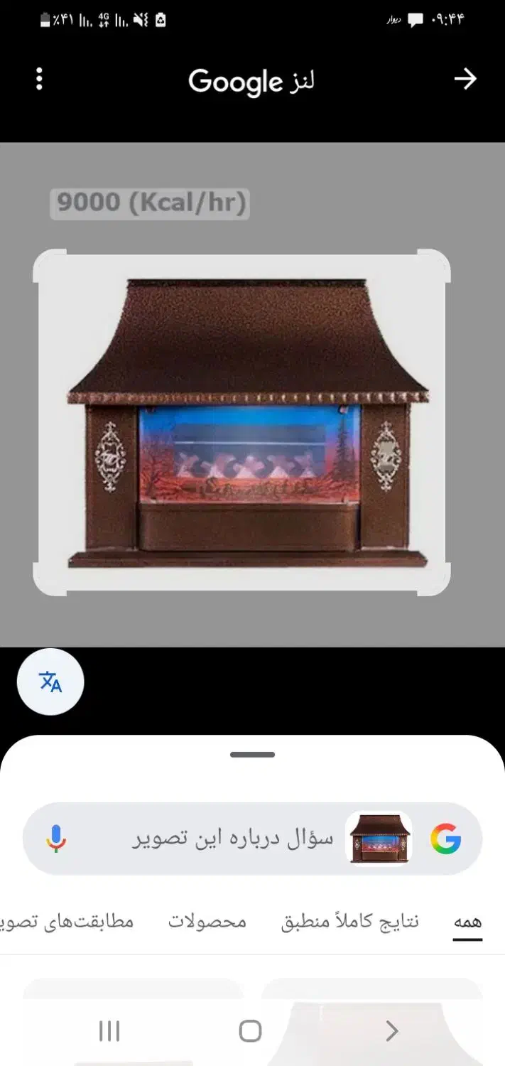 نصب وتعمیر بخاری گازی|خدمات پیشه و مهارت|بروجرد, |دیوار