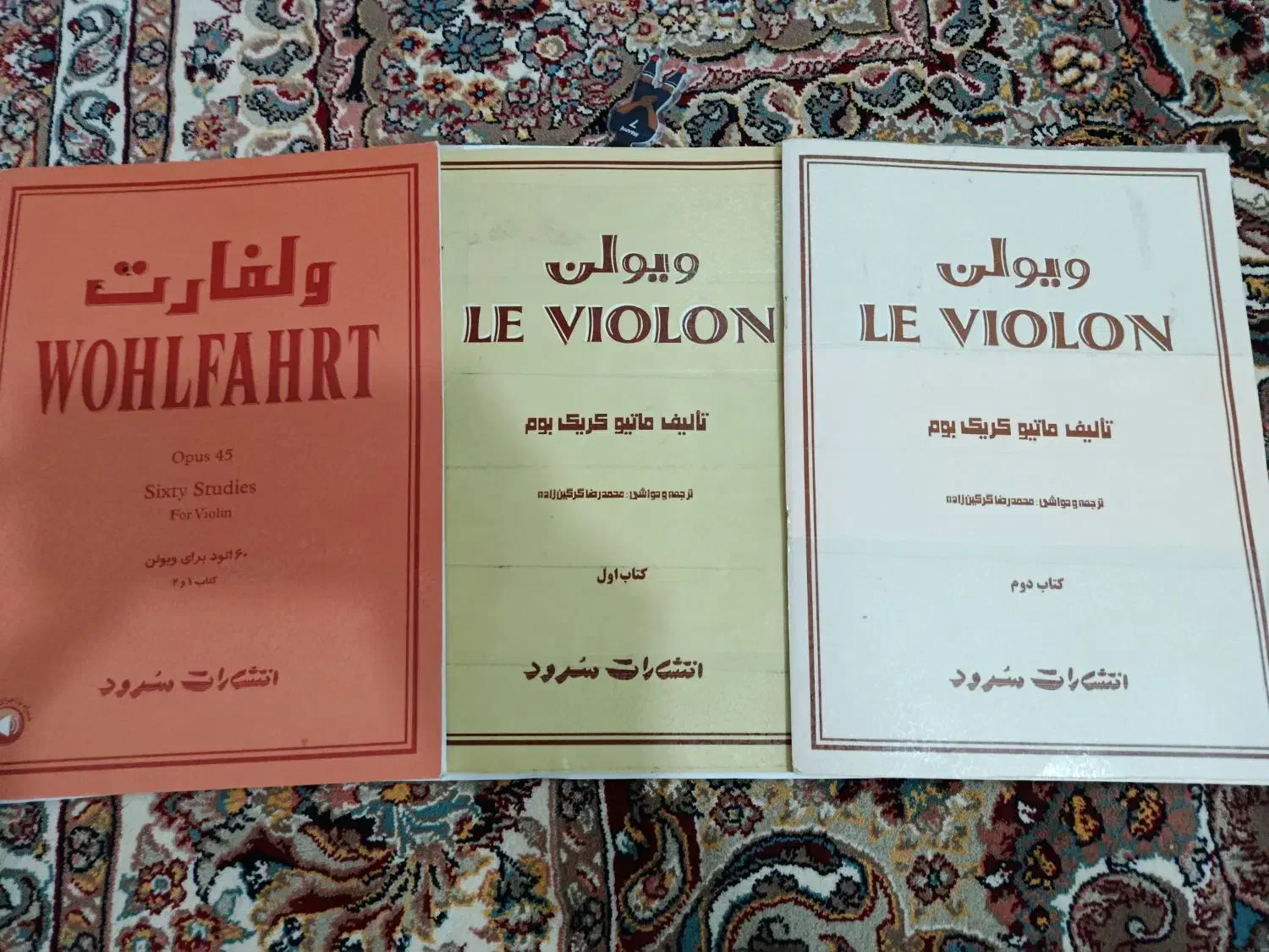 کتاب اول و دوم  ویولن به همراه ولفارت|ویولن|همدان, |دیوار