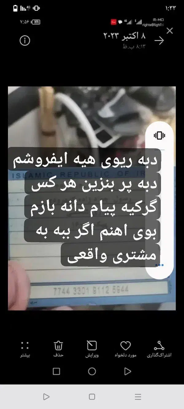 پیدا شده|اشیا|مریوان, |دیوار