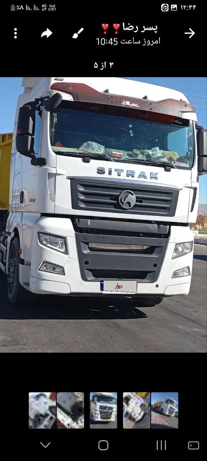 سیتراک|خودرو سنگین|سرایان, |دیوار