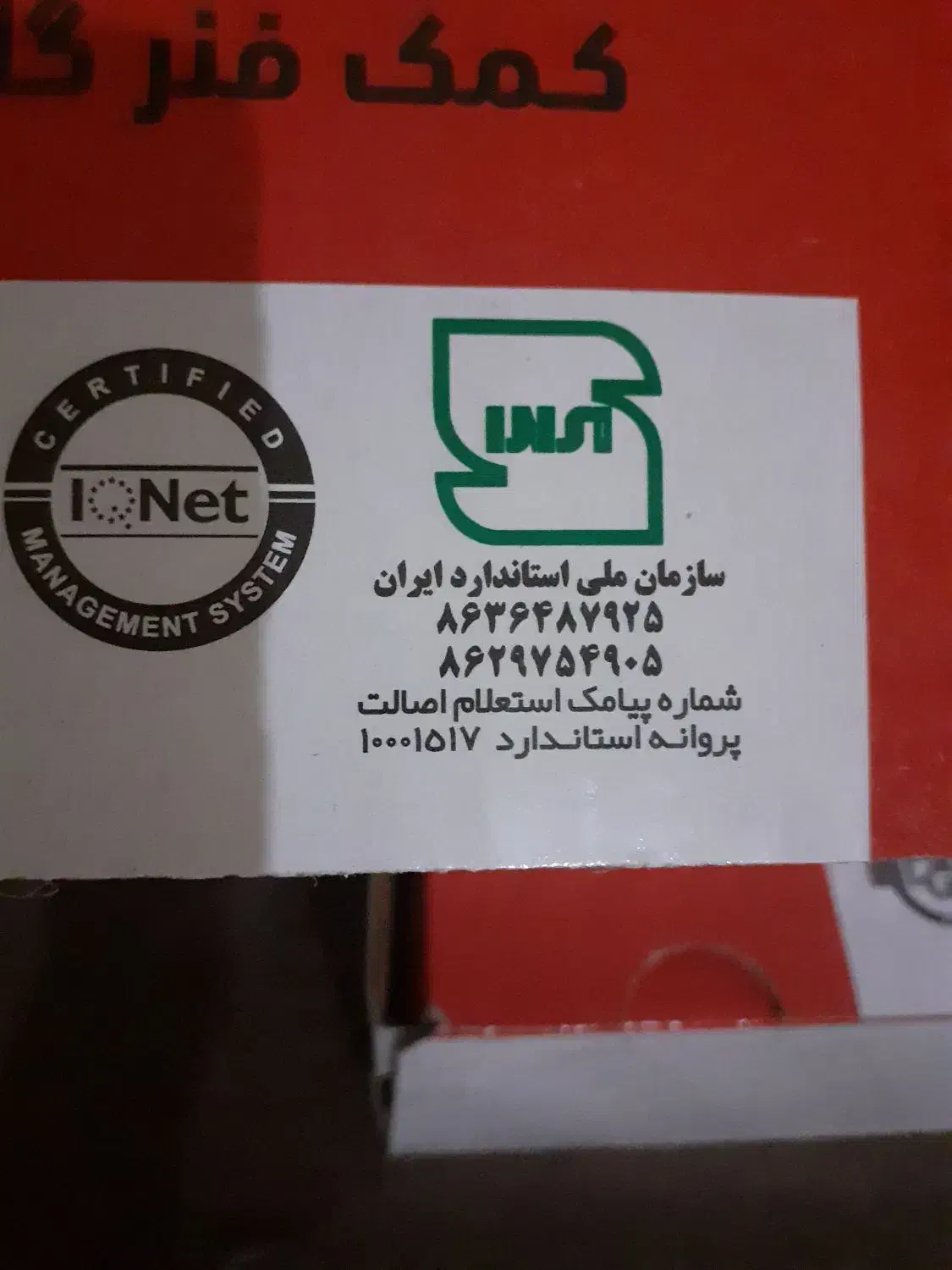 فروش دو عدد کمک فنر تیبا نو نو  با فاکتورش|قطعات یدکی و لوازم جانبی|اهواز, شهرک برق|دیوار