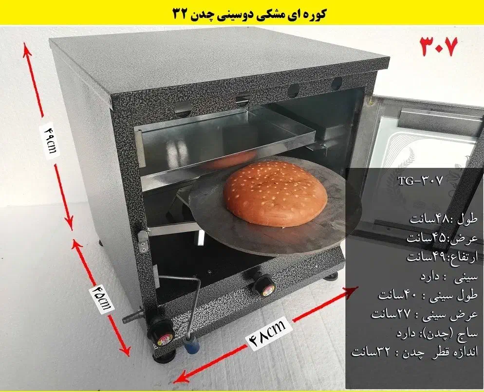 کوره های مشکی دو سینی|اجاق گاز و لوازم برقی پخت‌وپز|اهواز, گلستان|دیوار