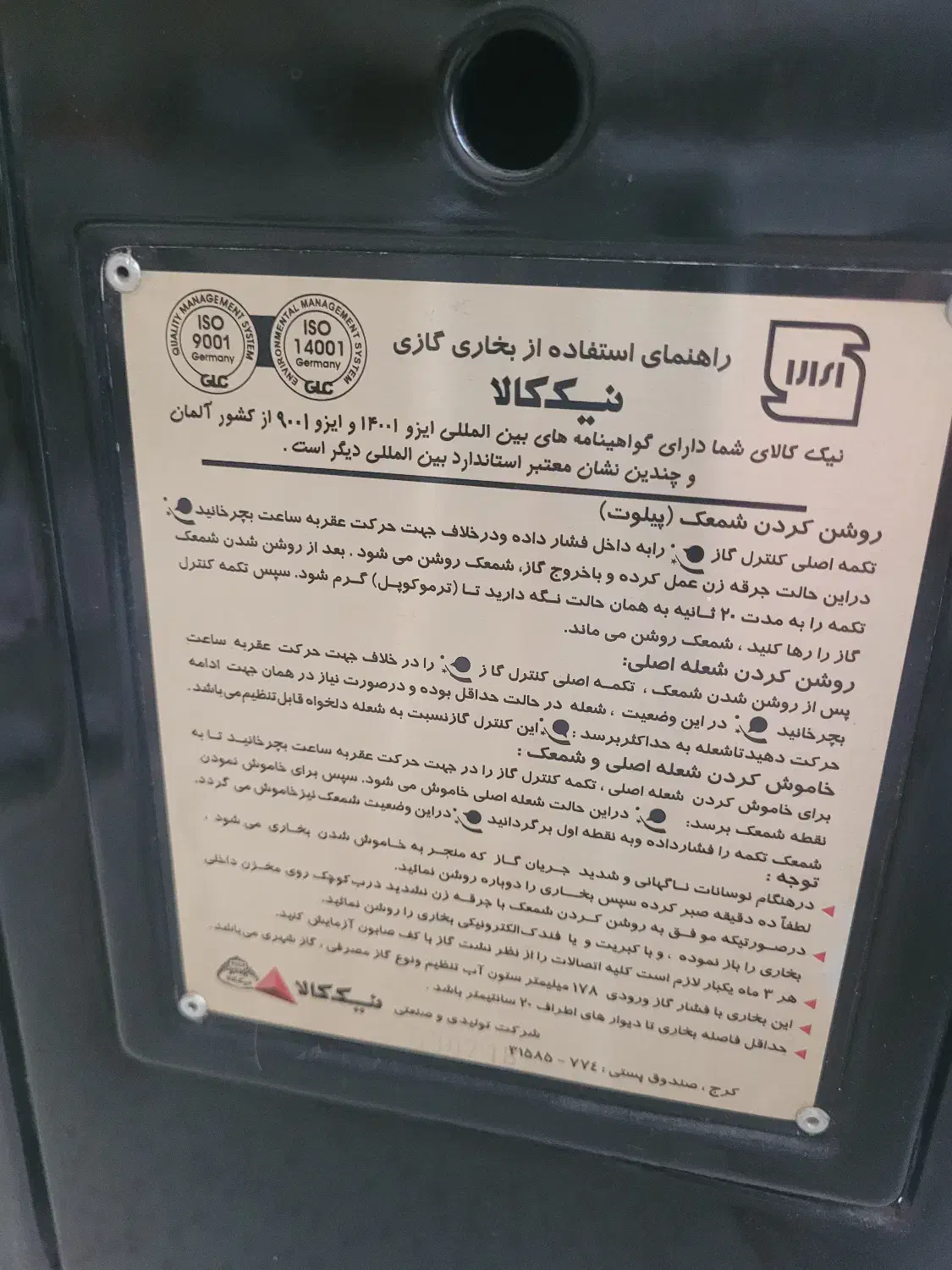 بخاری|بخاری، هیتر، شومینه|زرندیه, |دیوار