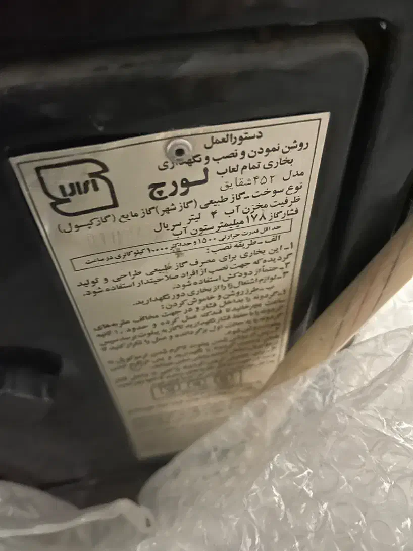 بخاری کازی لورچ در حد نو|بخاری، هیتر، شومینه|رشت, معلم|دیوار