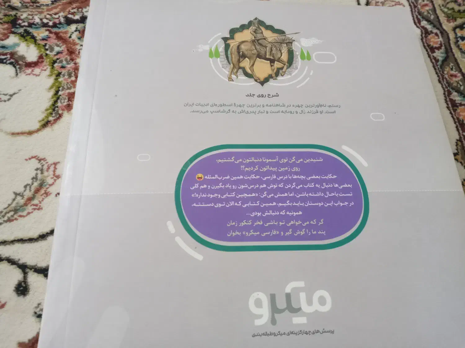 کتاب فارس یازدهم دوازدهم گاج|کتاب و مجله ادبی|اراک, |دیوار