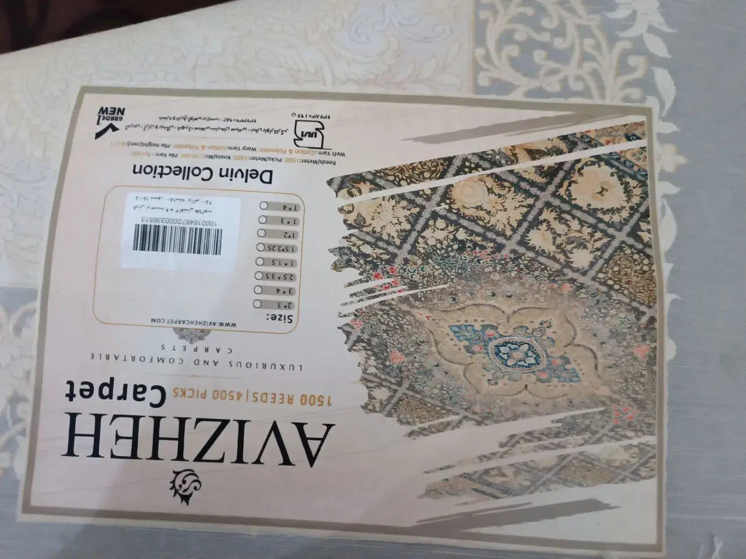 فرش|فرش|زاهدان, |دیوار