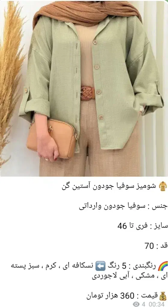 پوشاک آنلاین شاپ روژین|لباس|فولادشهر, مسکن مهر فولادشهر|دیوار