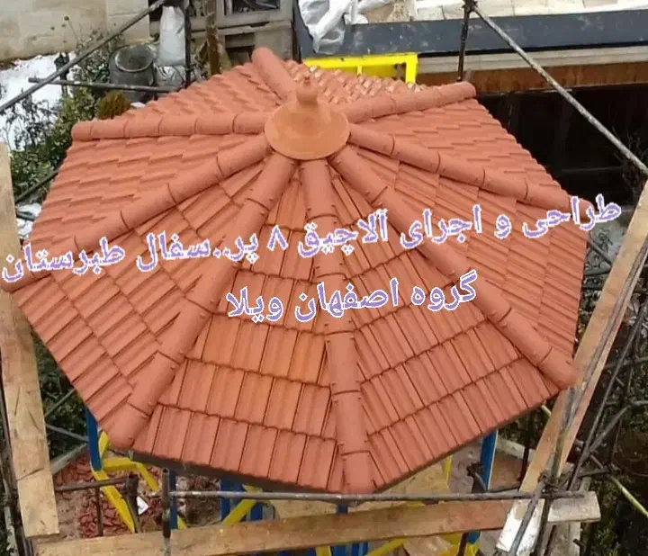 گروه اصفهان ویلا. آلاچیق کار.انواع سقفهای شیبدار|مصالح و تجهیزات ساختمان|اصفهان, کوی شهید کشوری|دیوار