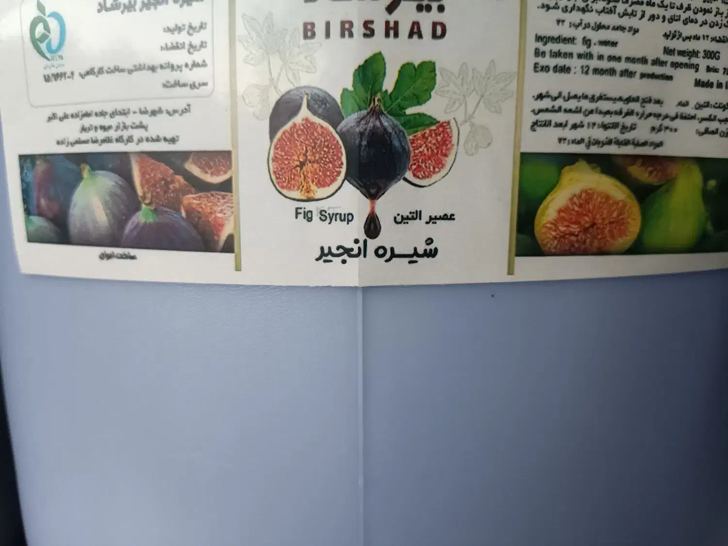 شیره انجیر اصل و خالص با سیب سلامت به شرط ازمایش|خوردنی و آشامیدنی|اصفهان, زهران|دیوار